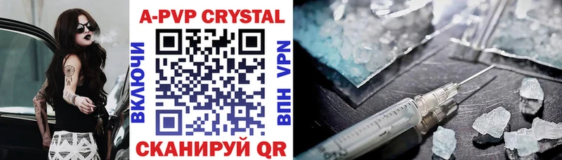 A PVP Crystall  Купить  Феодосия 