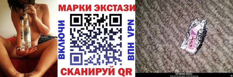 Марки NBOMe 1,8мг  Купить  Феодосия 